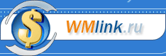Партнерская программа WMlink.ru